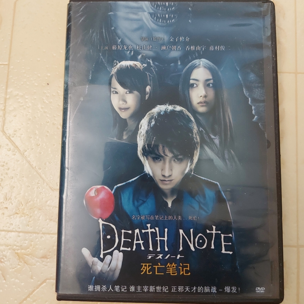 FREE WITH PURCHASE - Deathnote movie DVD